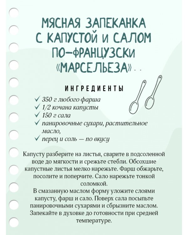 Рагу и запеканки. Легко