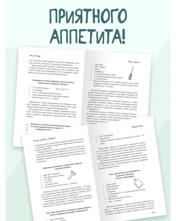 Рагу и запеканки. Легко