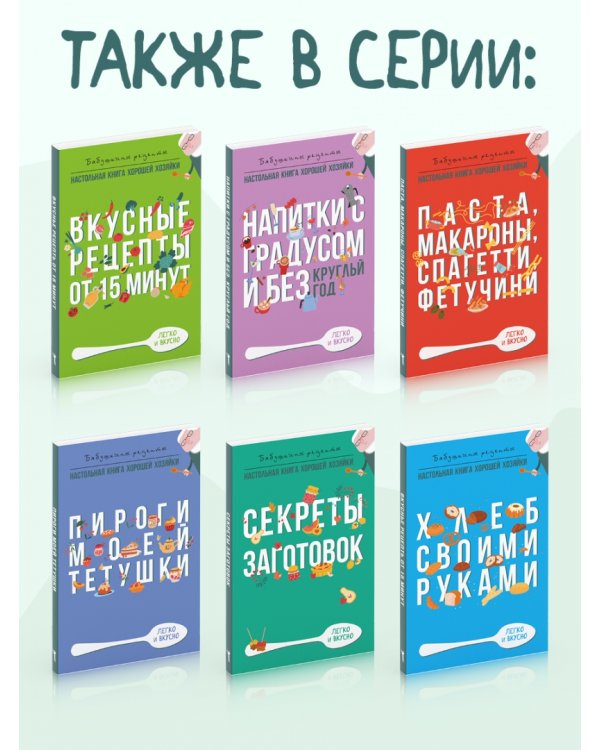 Рагу и запеканки. Легко