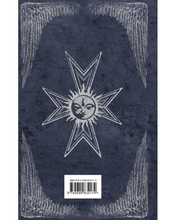 Смотритель. Книга 1. Орден желтого флага