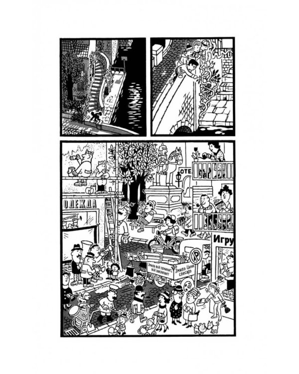 Приключения "Черной руки". 60 детективных загадок (виммельбух)