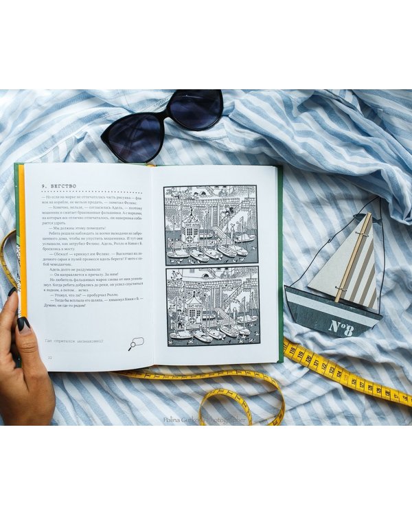 Приключения "Черной руки". 60 детективных загадок (виммельбух)