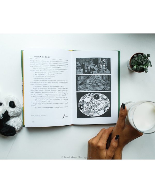 Приключения "Черной руки". 60 детективных загадок (виммельбух)