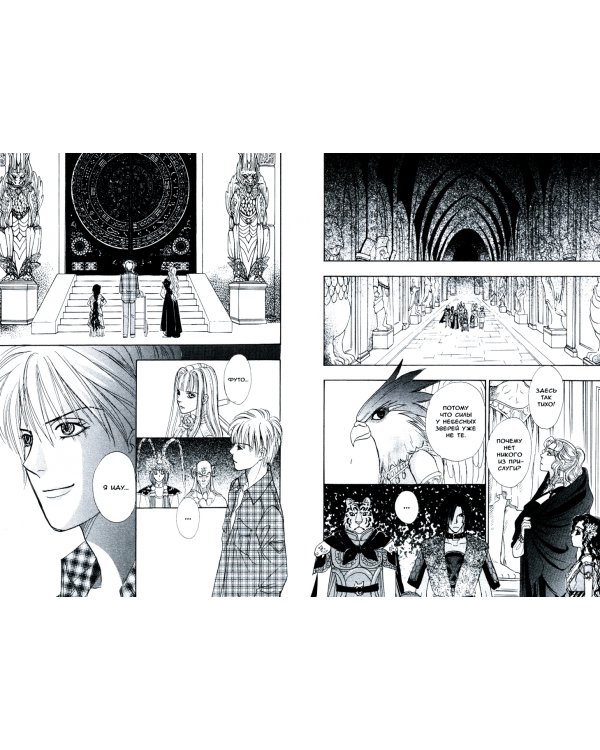 Созвездие воображаемых зверей.Т.12