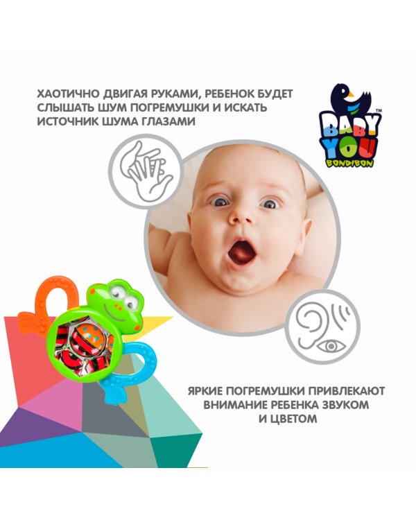 Погремушка с прорезывателем. Лягушка