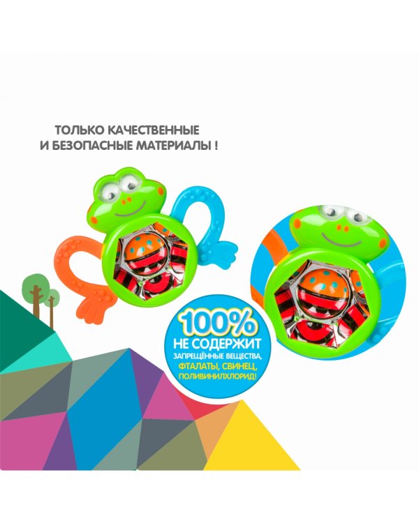 Погремушка с прорезывателем. Лягушка
