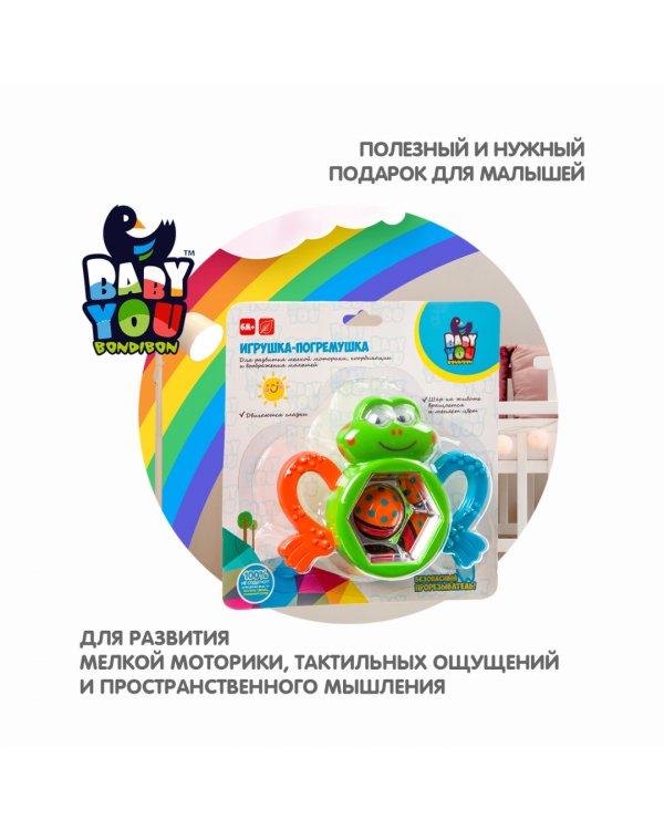 Погремушка с прорезывателем. Лягушка