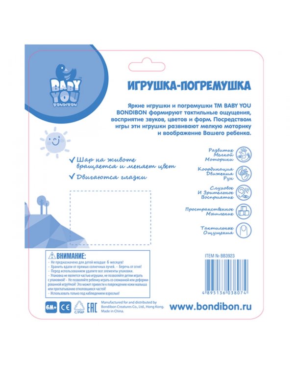 Погремушка с прорезывателем. Лягушка