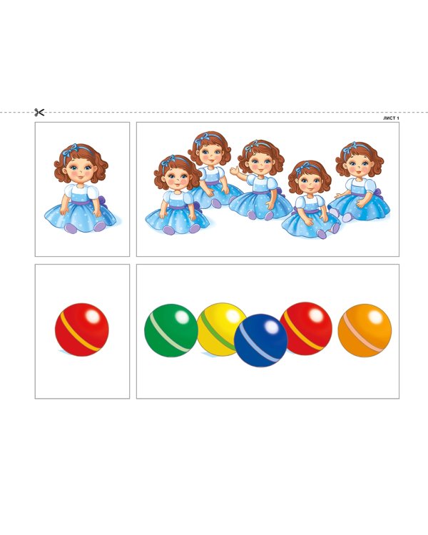 Развиваем речь детей младшего дошкольного возраста (от 3 до 4 лет). Учебное наглядное пособие