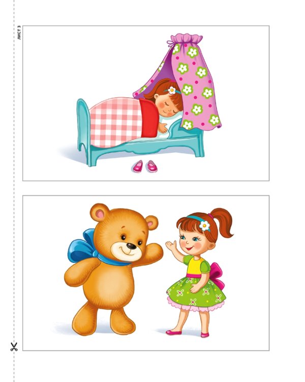 Развиваем речь детей младшего дошкольного возраста (от 3 до 4 лет). Учебное наглядное пособие