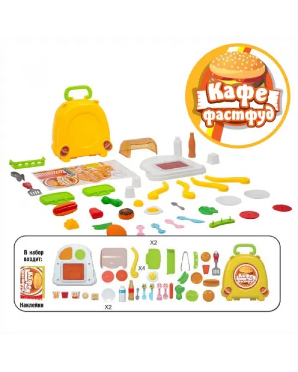 Набор. Кафе фастфуд
