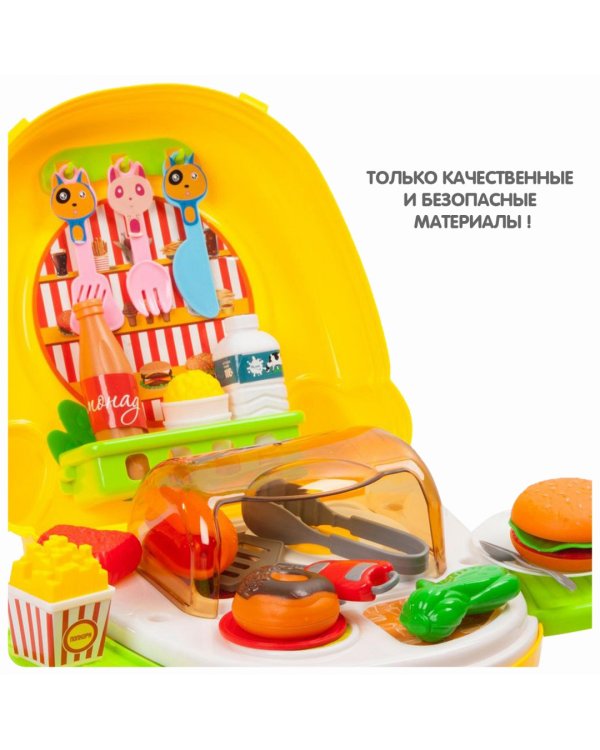 Набор. Кафе фастфуд