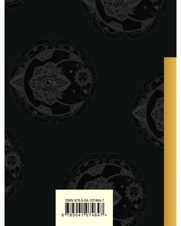 Будем как солнце!