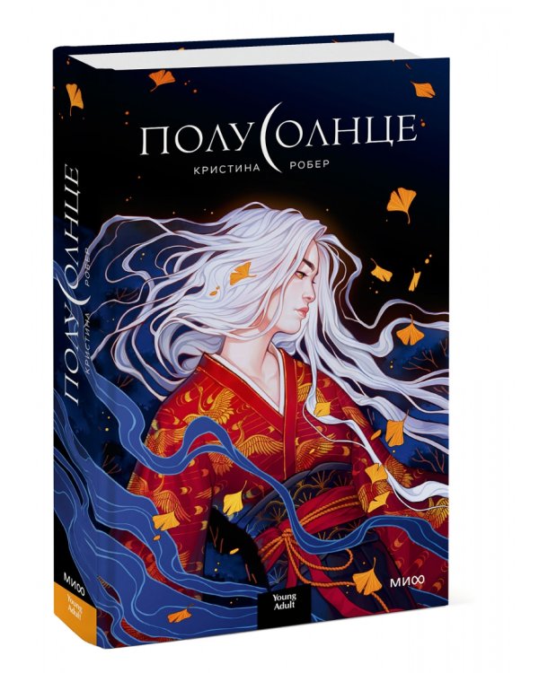 Полусолнце