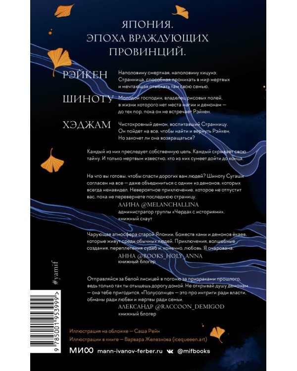 Полусолнце