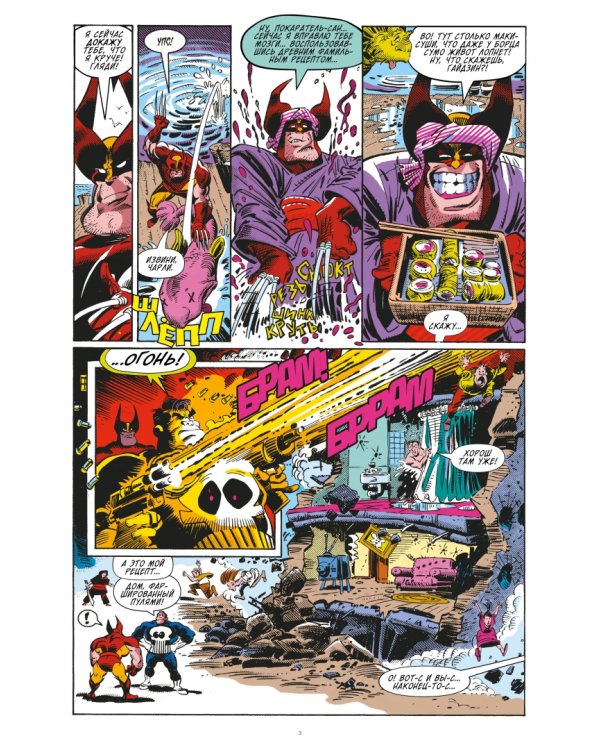 MARVEL. Что за... Росомаха и Каратель?!