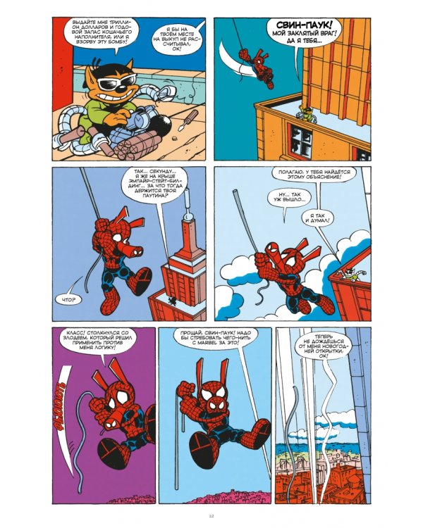 MARVEL. Что за... Росомаха и Каратель?!