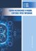 Технологическое оборудование машиностроительных заводов