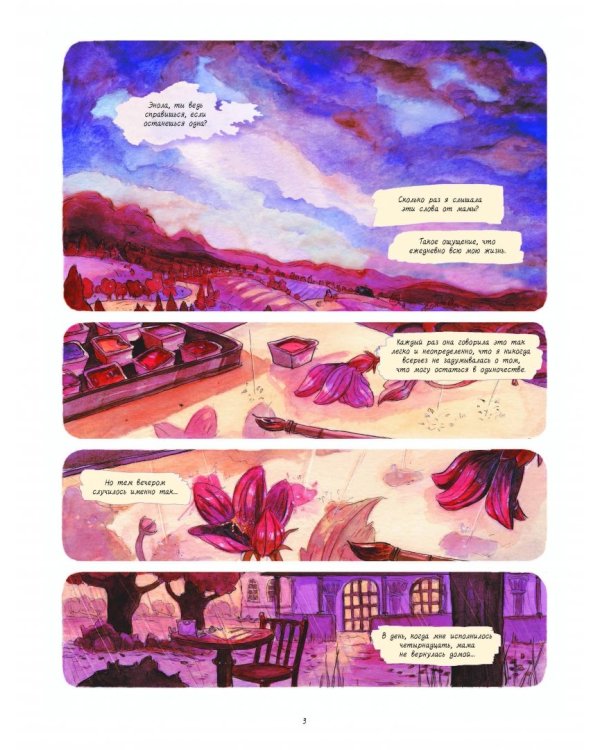 Детектив Энола Холмс. Том 1. Двойное исчезновение