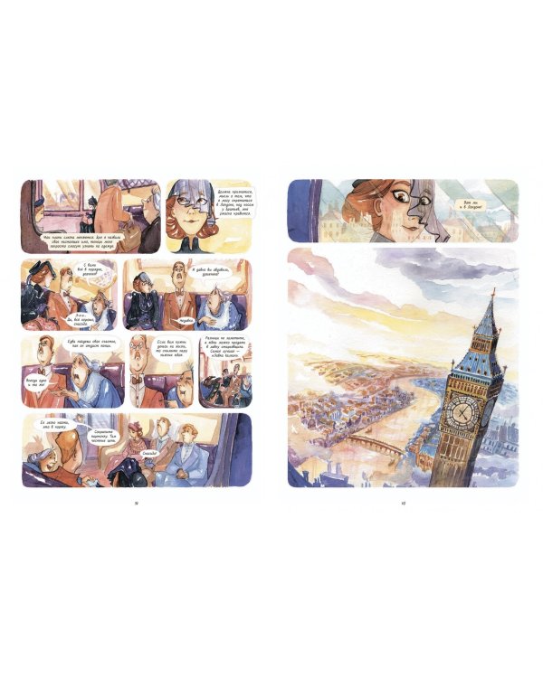 Детектив Энола Холмс. Том 1. Двойное исчезновение