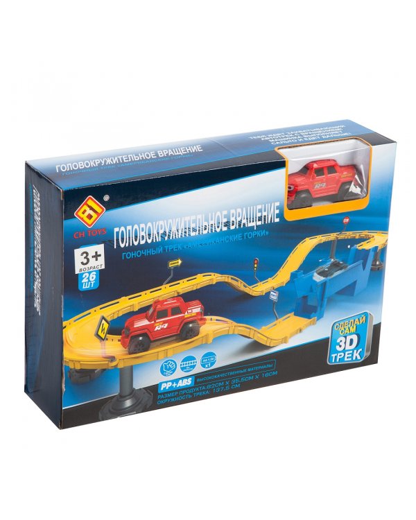 Автотрек. Головокружительное вращение, 26 деталей