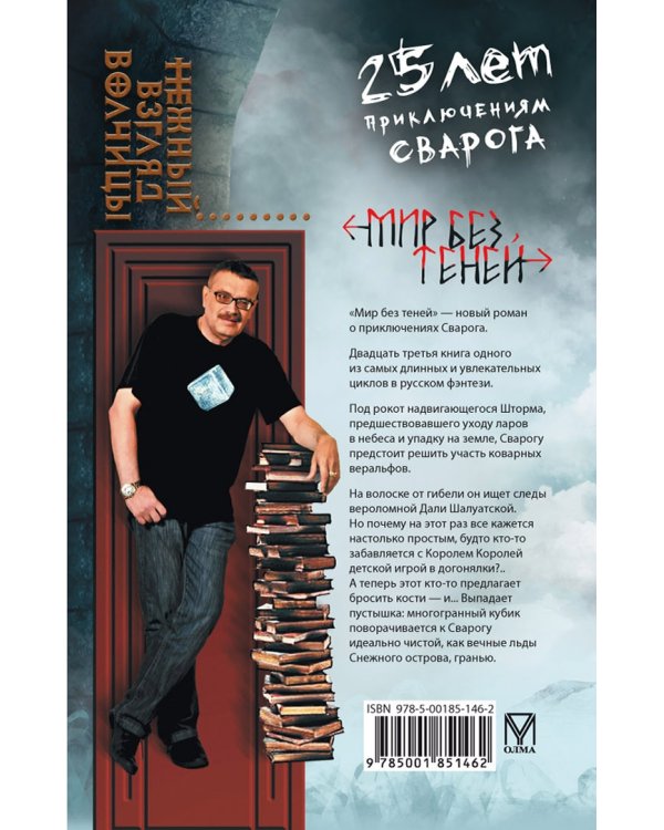 Нежный взгляд волчицы. Мир без теней