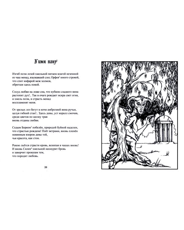 Поэзия, которая поется