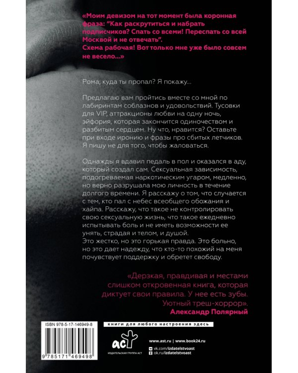 Секс зависимость