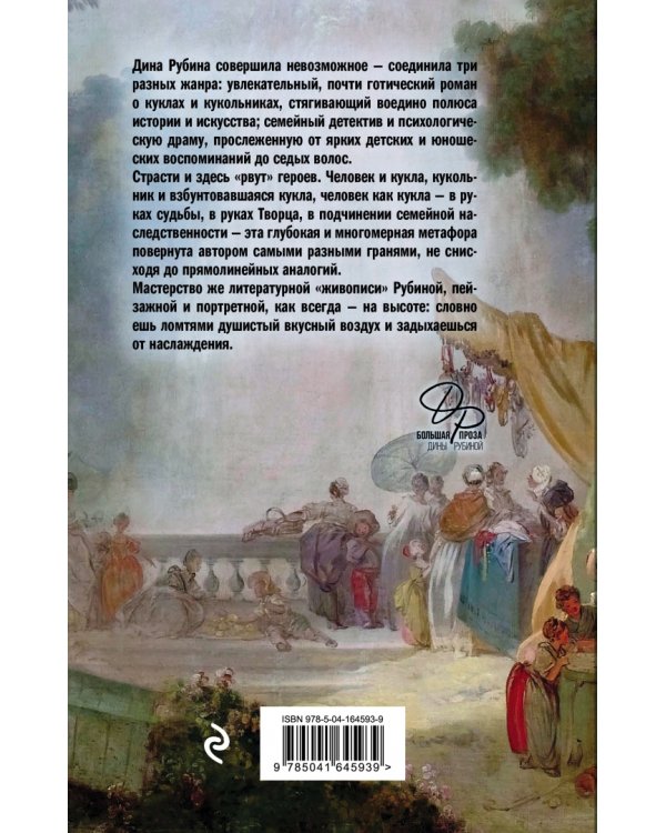 Синдром Петрушки