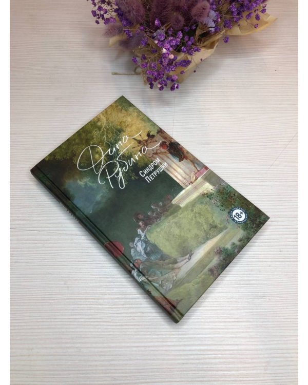 Синдром Петрушки