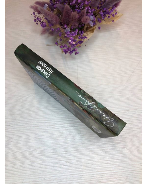 Синдром Петрушки