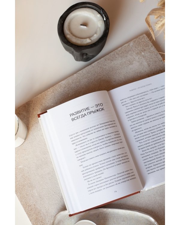 Мужество. Почему смелым судьба помогает