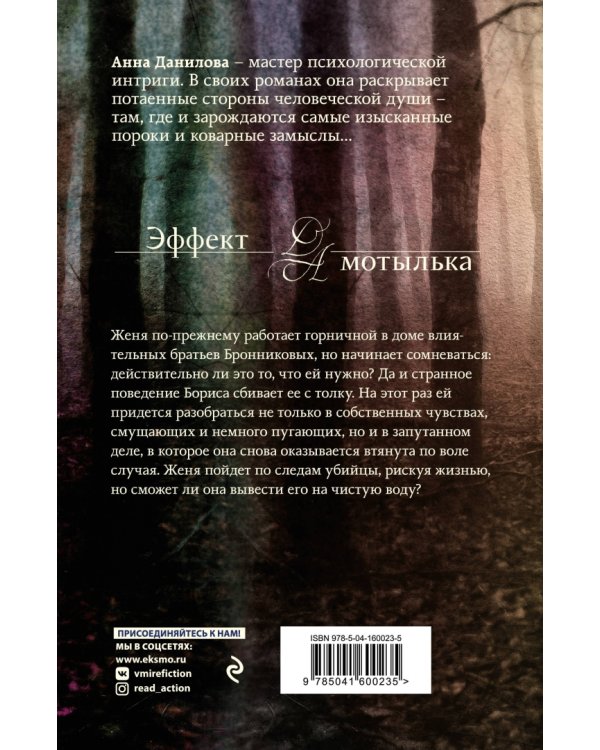 По дороге в синий лес