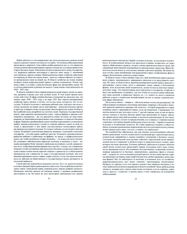 Проблемы культуры. Культура переходного периода