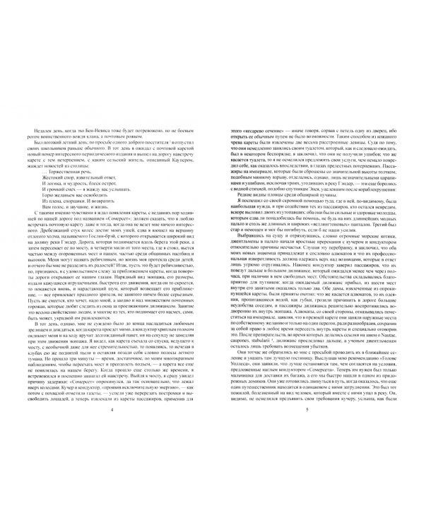 Эдинбургская темница