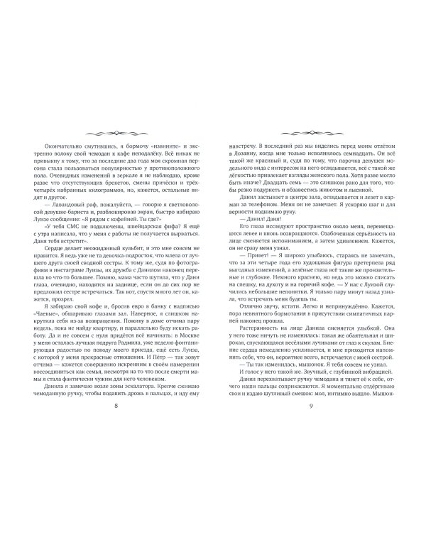 Они под запретом