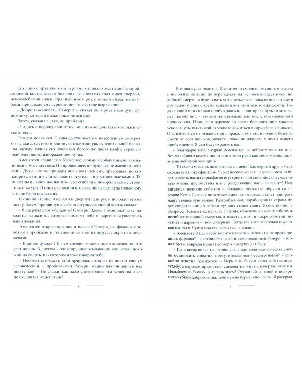 Два сфинкса