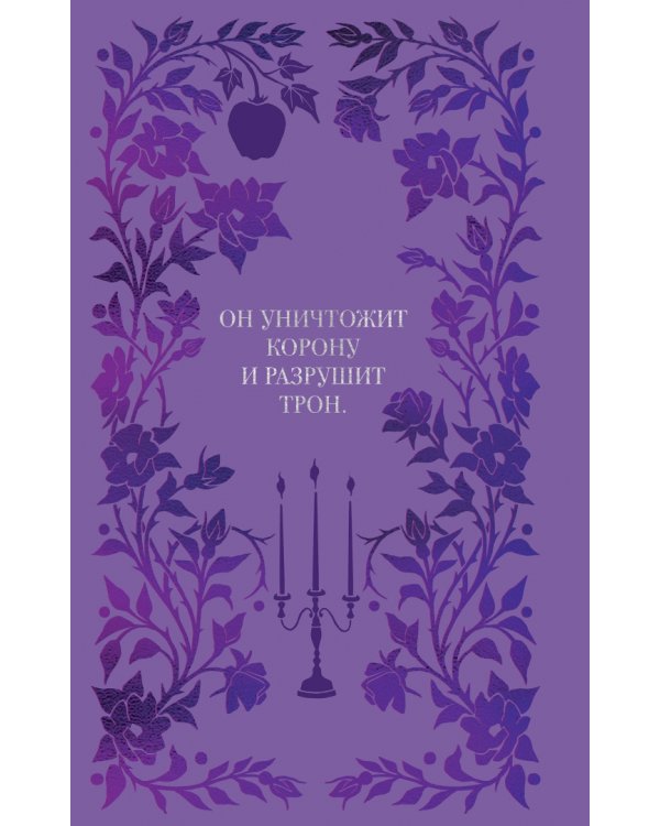 Воздушный народ. Королева Ничего