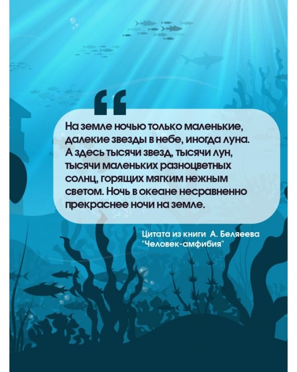 Человек-амфибия