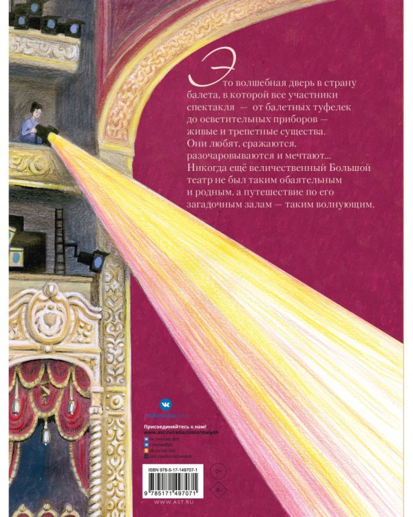 Театральные сказки