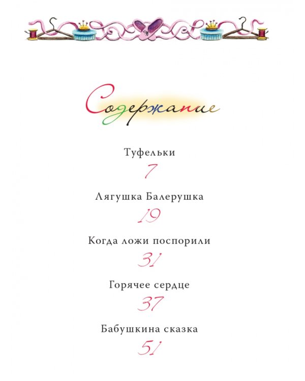 Театральные сказки