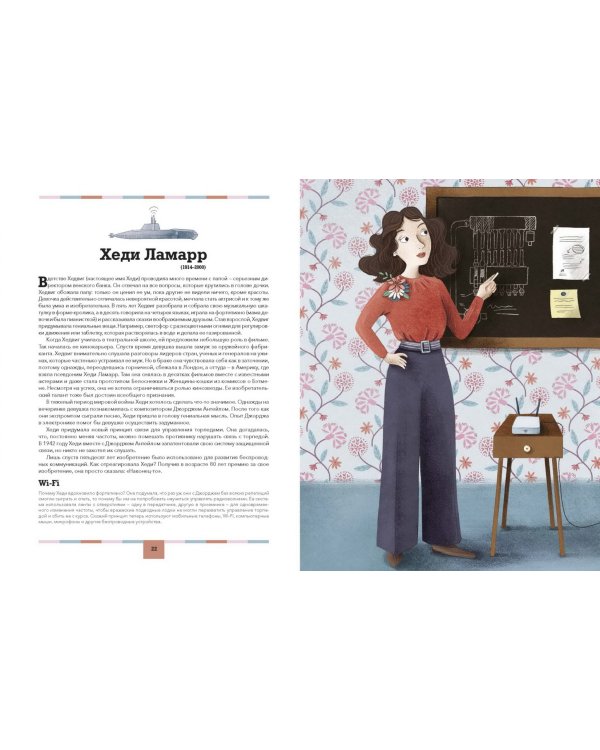 Изобретения. Как придумали смайлик, гугл и вертолет