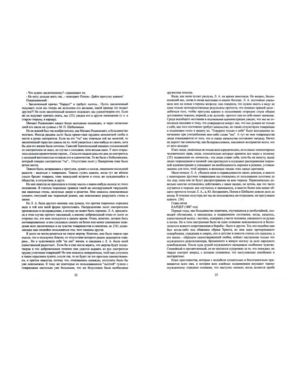 Запечатленный труд. Том 2