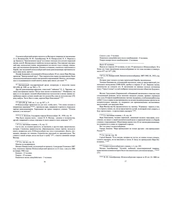 Запечатленный труд. Том 1