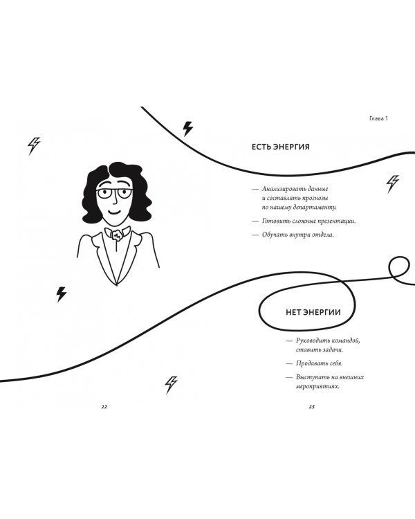 Работа, которая заряжает. Как не выгореть, занимаясь любимым делом