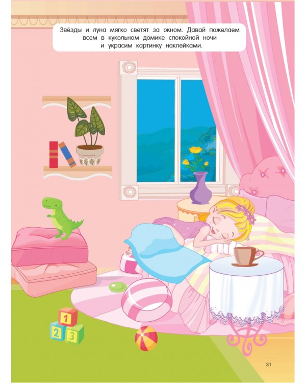 Кукольный домик