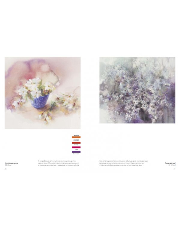 Тонкости акварели с Юко Нагаямой. Изящные натюрморты, атмосферные пейзажи и выразительные портреты