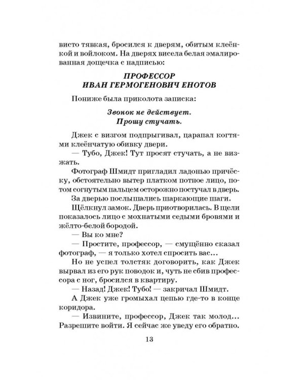 Необыкновенные приключения Карика и Вали