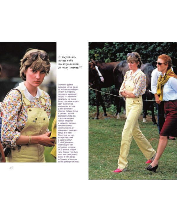 Принцесса Диана. Королева людских сердец. Что она пыталась сказать нам своими образами