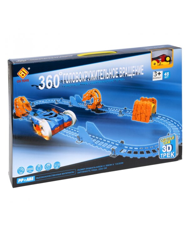 Автотрек 360°. Головокружительное вращение